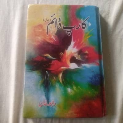 carpe daim_urdu novel