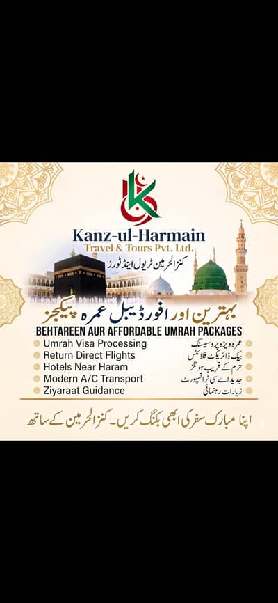 Affordable & VIP Umrah Packages 2026 - KUH Travel & Tours