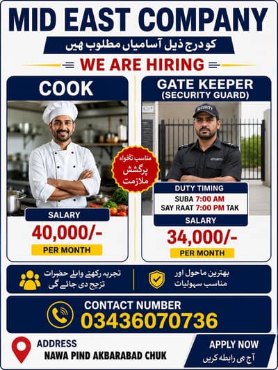 ak security guard our Khana bnanay Waly ki zarorat hai
