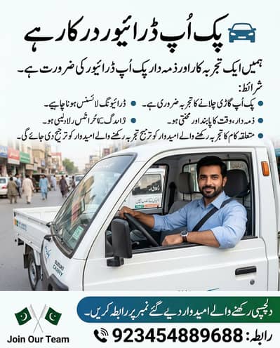 Pickup Van Driver Required || Jobs | Urgent Hiring