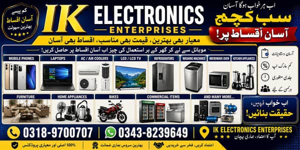 qisto pr available he rabta kree all