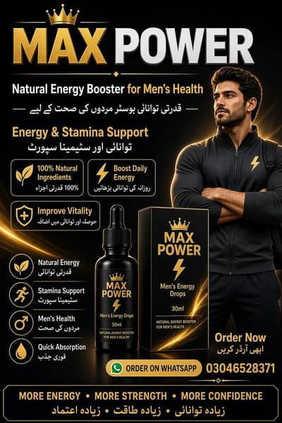 max power