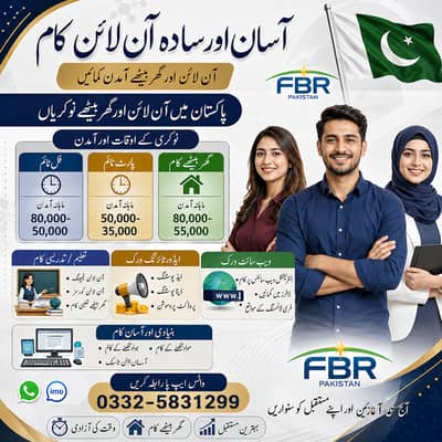 Part time|Full time| |Home Based Work|For Male & Female| Online Jobs