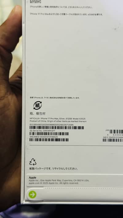 Apple iPhone 17 Pro Max