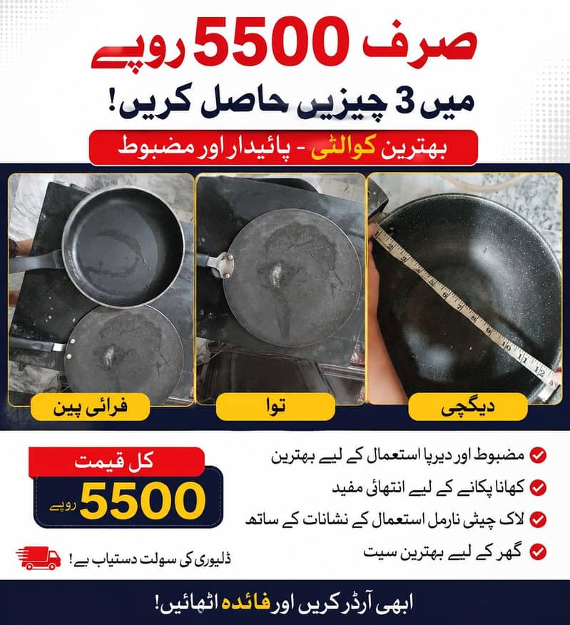 baking tools available 2