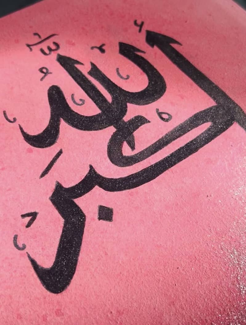 Allahu-Akbar 1