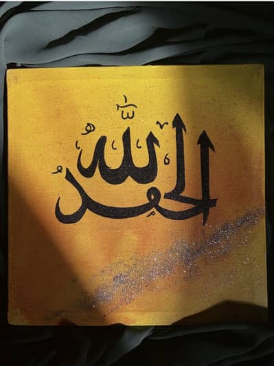Alhamdulillah