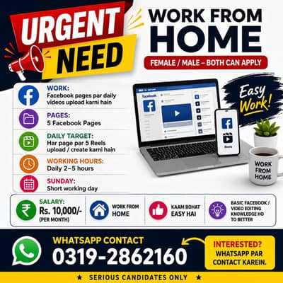 female house wife basic video edit and facebook page mange
