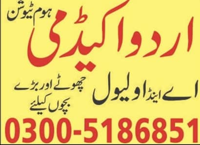 Urdu/Online Cambridge/Edexcel IGCSE,GCSE,GCE/Spoken