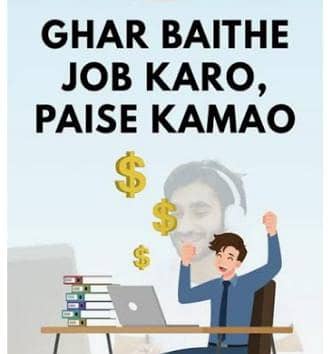 Gher baithe part-time/full-time job kro