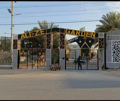 ALIZEY GARDEN