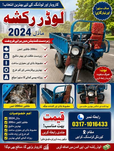 for sell