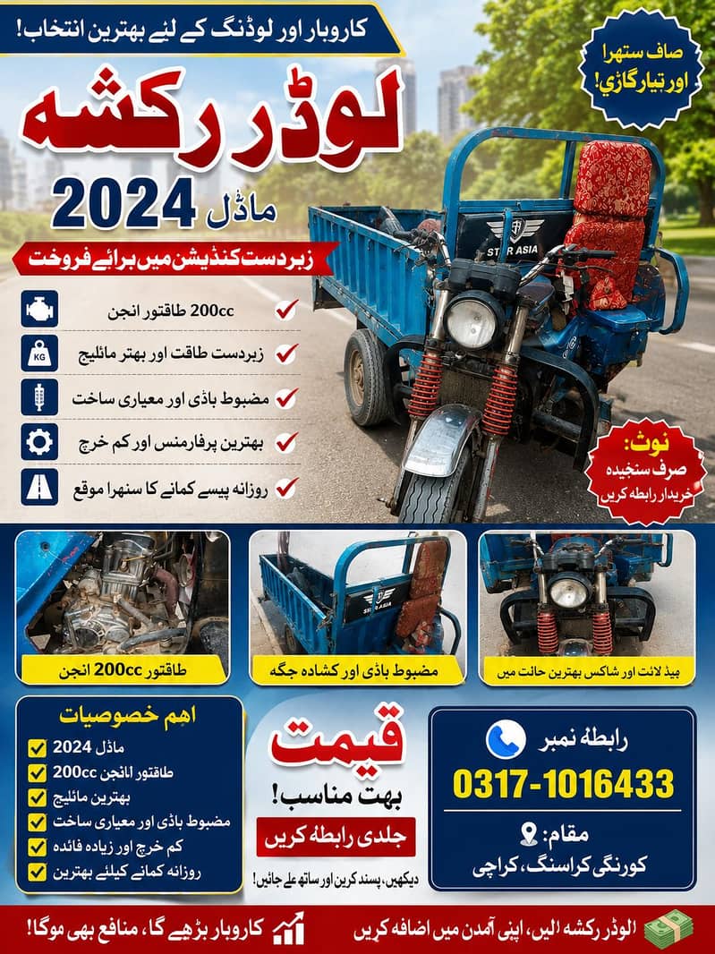 for sell 0