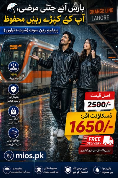 Rain Suit ( Jacket + Trouser) / Barsati Set