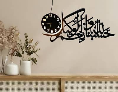 HasbunAllah Wooden Wall Clock with Arabic Calligraphy & LED Ligh