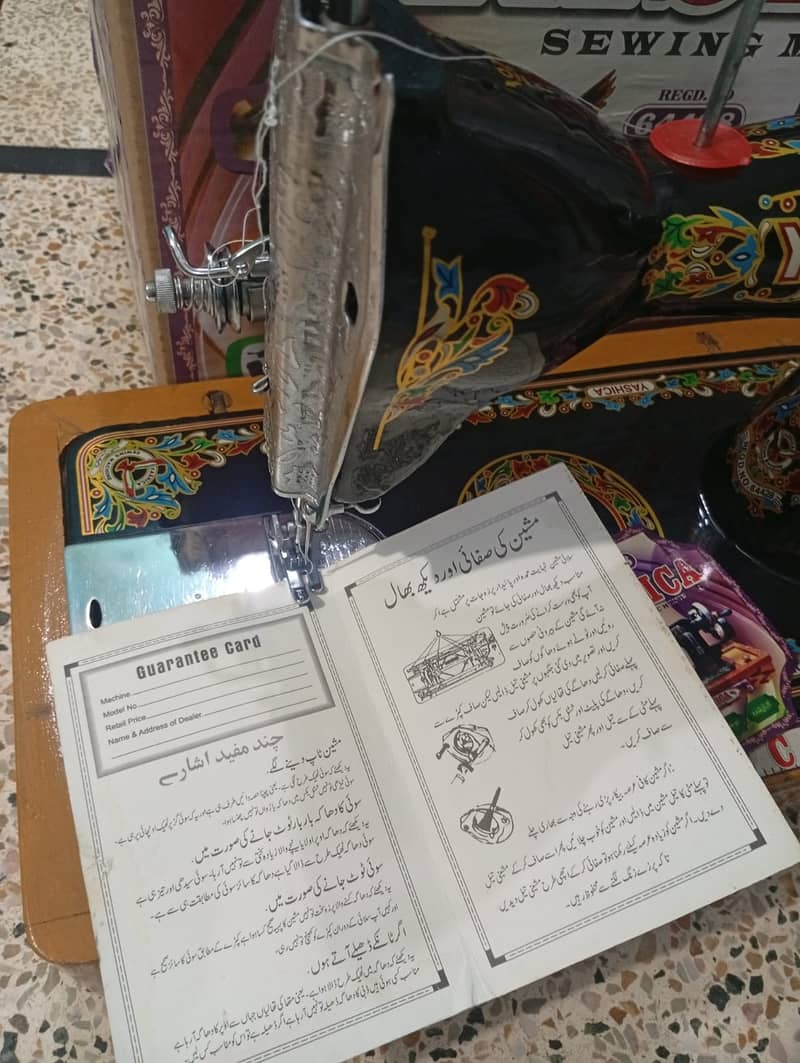 Salai Machine 5