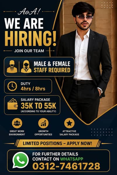 we are hiring
