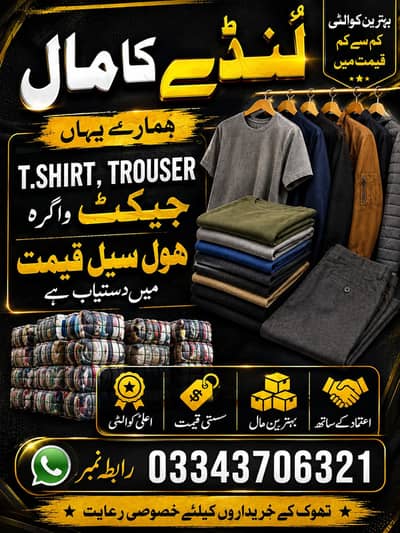 Awais Khan Godam — T-Shirt, Trouser, Jacket & Jeans | Wholesale Rate