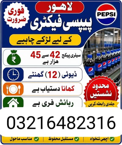 Pepsi factory
