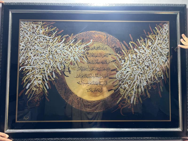 ARABIC CALLIGRAPHY 0