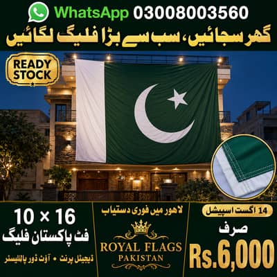 pakistani flag 45feet outdoor indoor turkish , Punjab Governement Flag