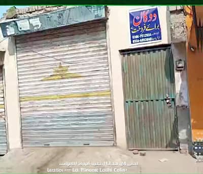Shop fro Sale