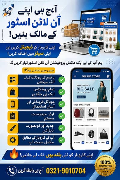 website and others