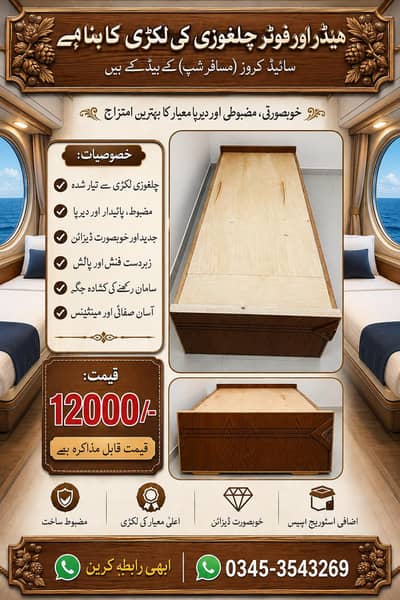 Wooden Bed