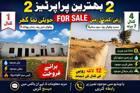 1 kanal haveli dera type house for sale
