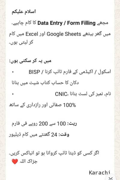 Data Entry Operater
