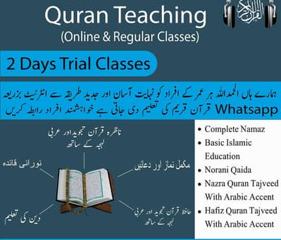 Quran tutor