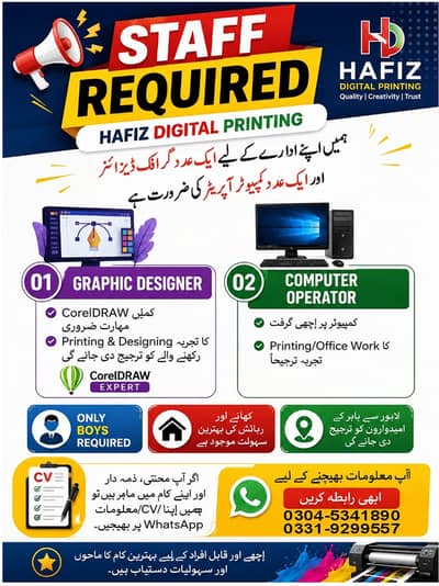 We need graphic designer and computer operator