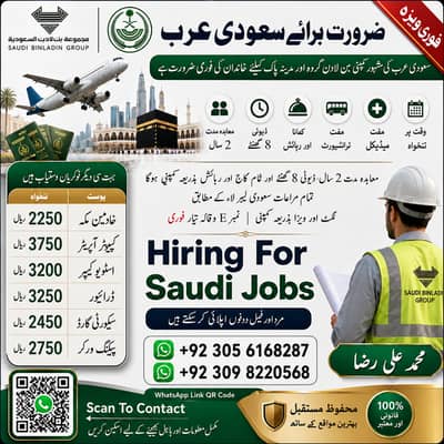 Security guard jobs / Accountant Jobs / Company Visa , Jobs in saudia