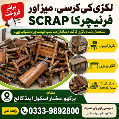 School Chair Table  Scrapp