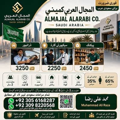 Driver jobs , Rider Jobs , Company Work permit Visa , Jobs in saudia