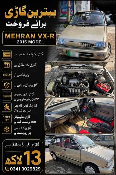 Suzuki Mehran VXR 2015