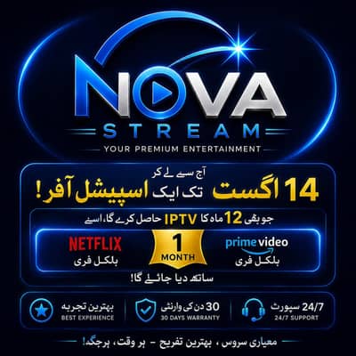 Nova stream subscription Special offer