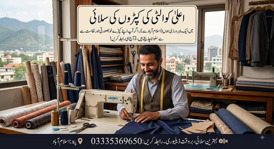 Ladies tailor