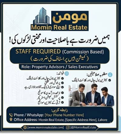 Commission Base Real Estate Agent
