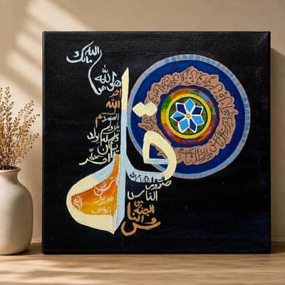 Handmade Islamic Calligraphy Painting/ Acrylic Wall Art