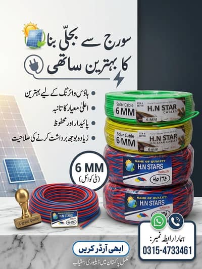 40/76 Dori wire