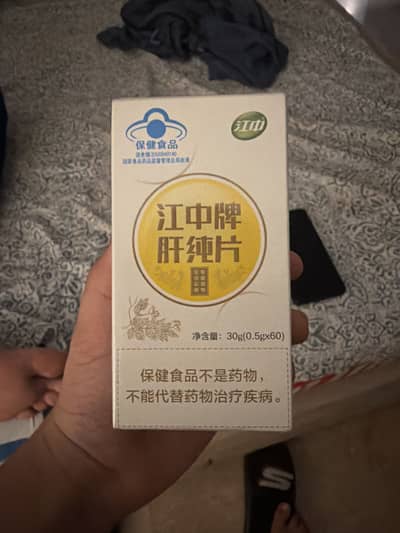 Chinese liver detox original price 6000 but I’m selling for 3