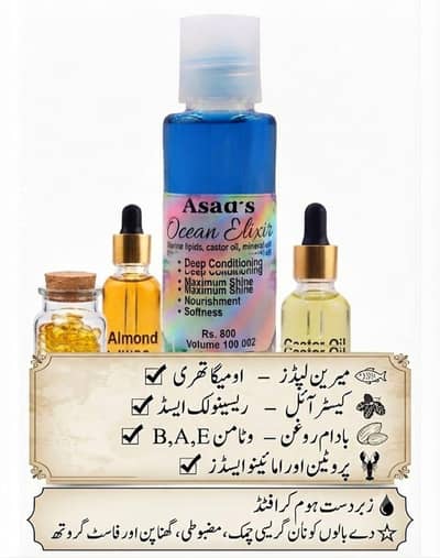 Neem soap, Ocean Elixir oil, octa oils