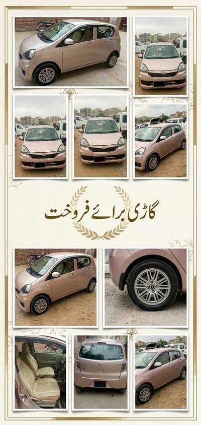 Daihatsu Mira 2016