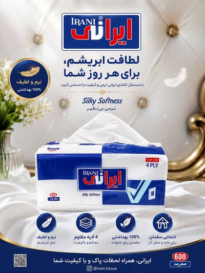 Best imported Irani tissue