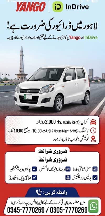 Need daily base driver for yango indrive