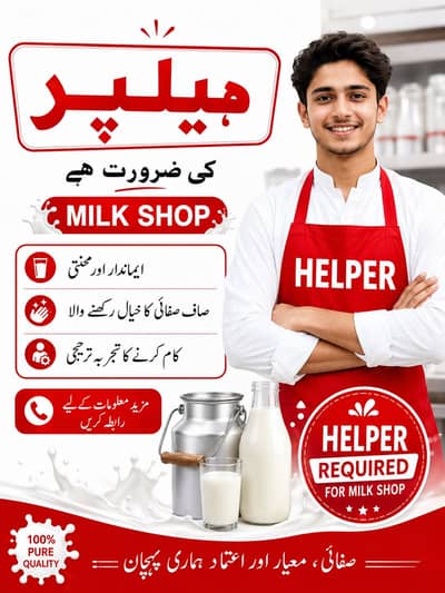 helper requirement for milk shop