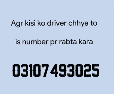 Home driver
