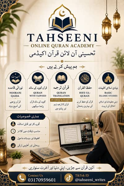 TAHSEENI Online Quran Academy | Quran with Tajweed