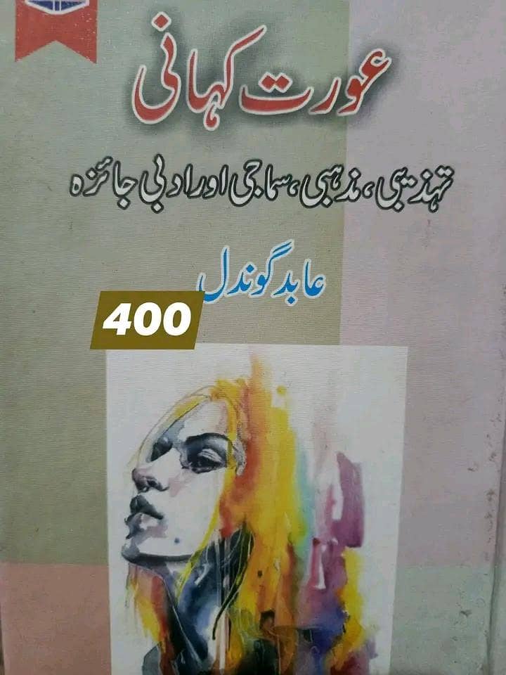 books 16